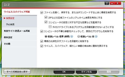 トレンドマクロ　ウィルスバスター２０１１クラウド