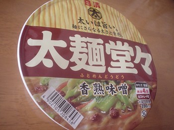 太麺堂々　香熟味噌