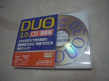 DUO3.0 CD/復習用