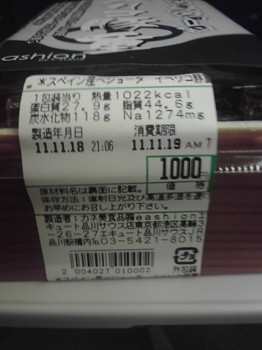 イベリコ豚重