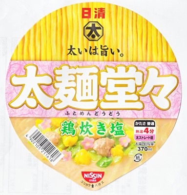 太麺堂々「鶏炊き塩」ラベル