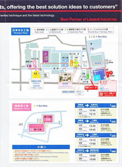 東芝機械ソリューションフェア1