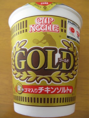 カップヌードル「金のゴマ入りチキンソルト味」