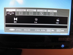 I-O DATA LCD-MF225XBR　設定画面