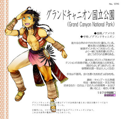 グランドキャニオン国立公園 異世界賛戲時間