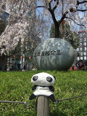 上野恩賜公園入口