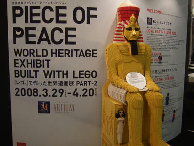 レゴで世界遺産1