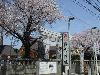 姪浜住吉神社