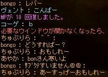 bongo1018