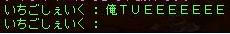 itigo2_1022