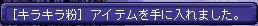 kirakira1024