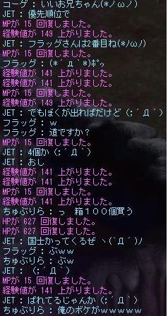 jet1223