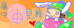 真 三国