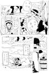 怪物