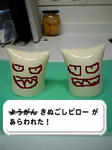 20090923_a.jpg