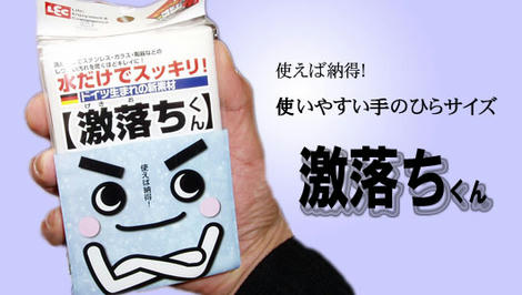 gekiochi_1.jpg