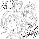 3期放映開始キャッホー!!