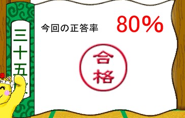 英単語名人10000:9月10日合格