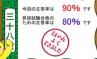 単語名人、9月21日の１回目の鍛錬の結果