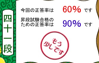 英単語名人、9月26日の1回目の鍛錬の結果 英単語名人、9月26日の1回目の鍛錬の結果