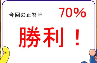 道場破り撃破! 道場破り撃破!