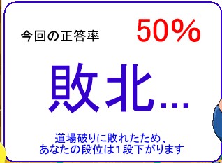 単語名人、10月6日の1回目の鍛錬の結果 単語名人、10月6日の1回目の鍛錬の結果