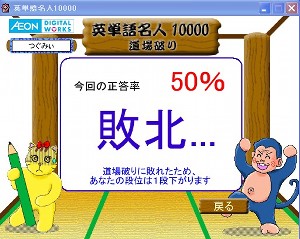 道場破りに敗北して降段 道場破りに敗北して降段
