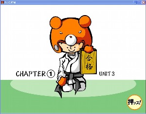 CHAPTER 1 の UNIT 3