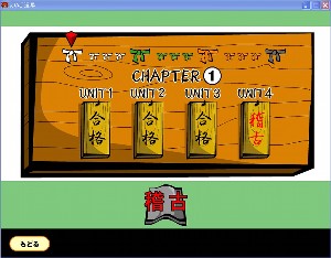 えいご道場 本日はCHAPTER 1 の UNIT 4