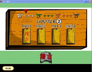 今回から CHAPTER 2 です。