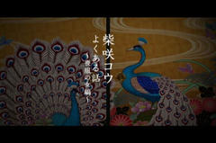 kou_mohuku_001.jpg