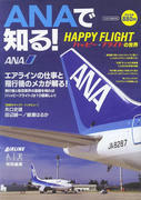 ANAHP02.jpg