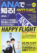 ANAHP01.jpg
