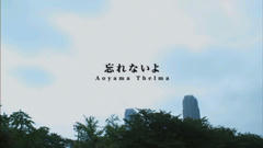 wasurenaiyo001.jpg