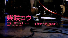 loversoul0001.JPG