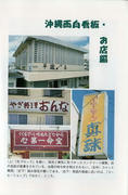 okinawa03.jpg
