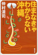 okinawa01.jpg