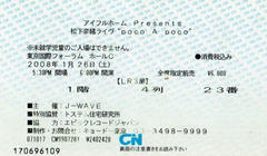 nao_20080126.jpg