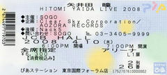 yaiko_20080410.jpg