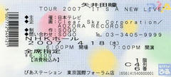 yaiko_20070418.jpg