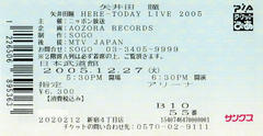 yaiko_20051227.jpg