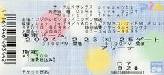 yaiko_20041223.jpg