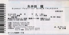 yaiko_20040807.jpg