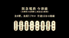 hankyu_002.JPG