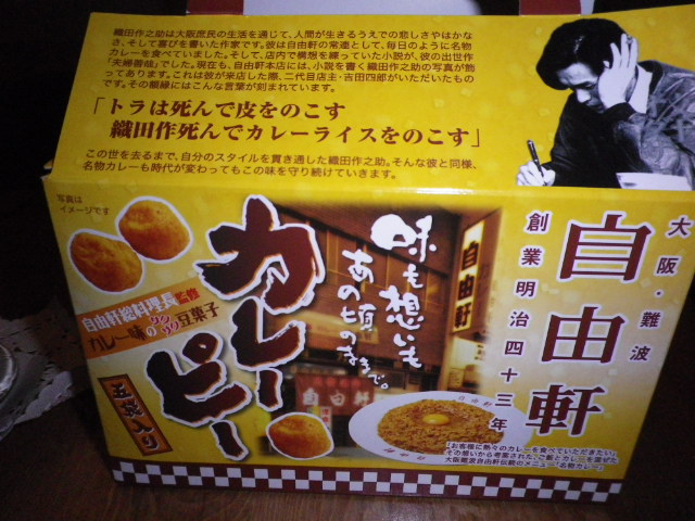 IMGP0141.JPG