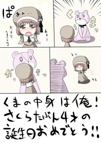 tannjyoubi.jpg