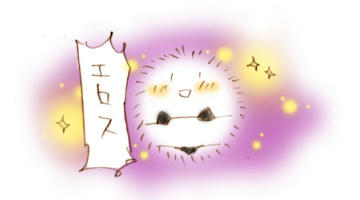おおエロイエロイ