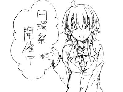 かいさいちゅー