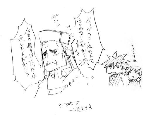 ヒゲデレ