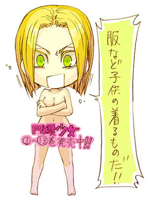 ゆがみねえセラさん